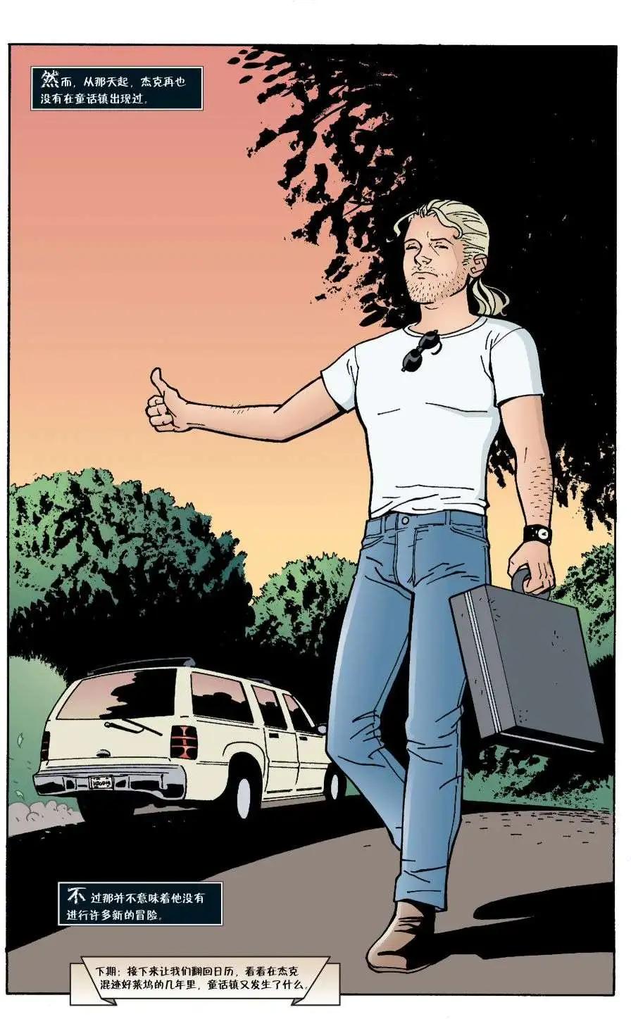 Fables - 第06冊(1/4) - 6