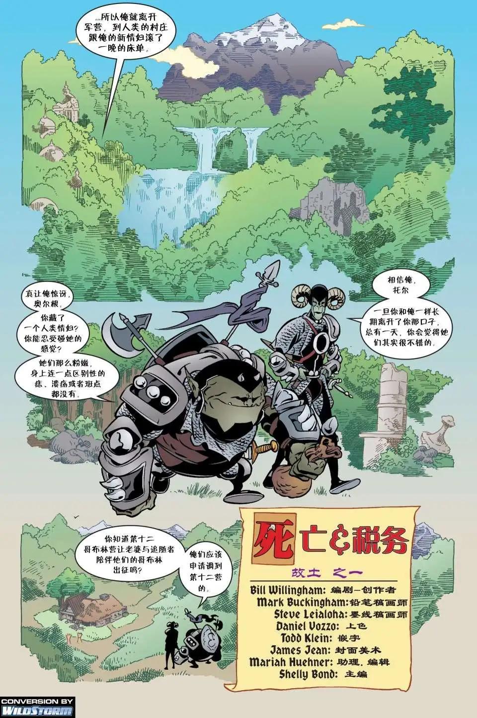 Fables - 第06冊(1/4) - 8