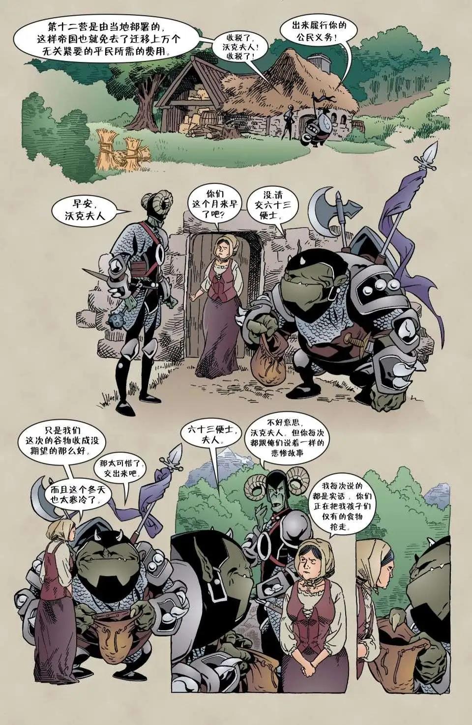 Fables - 第06冊(1/4) - 1