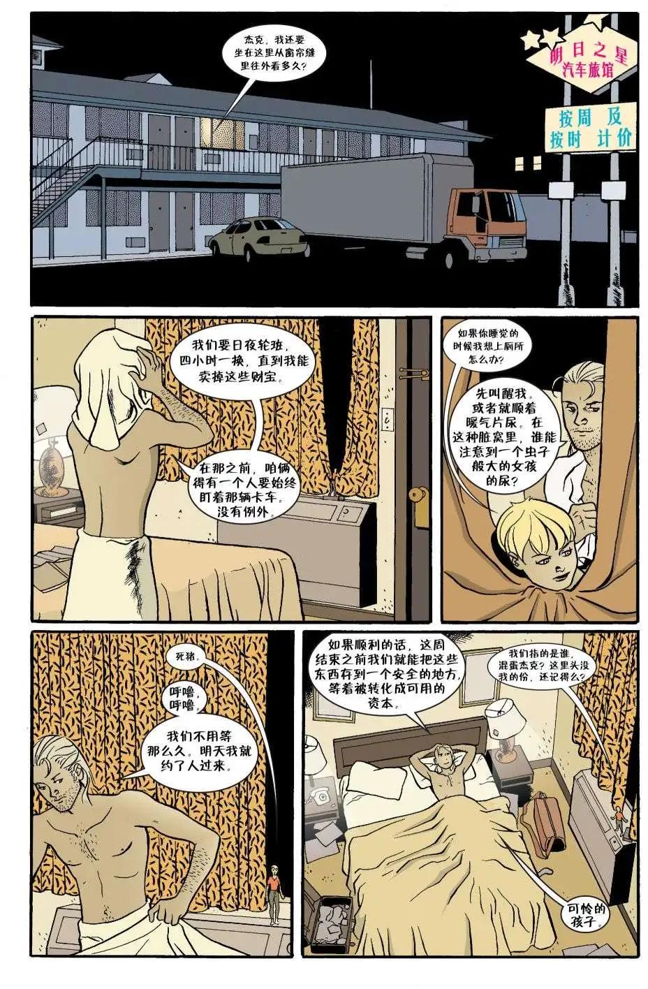 Fables - 第06冊(1/4) - 5