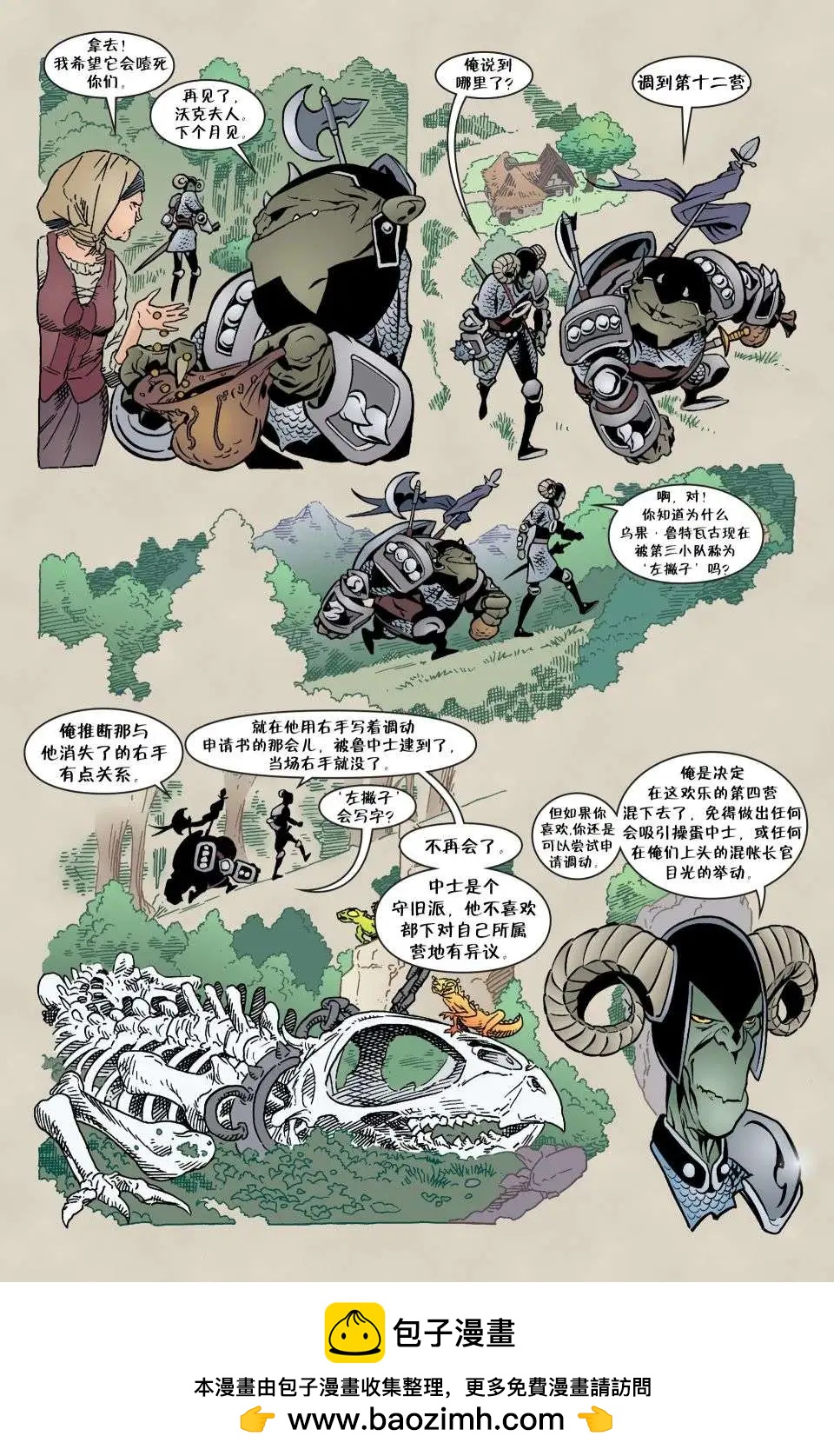 Fables - 第06冊(1/4) - 2
