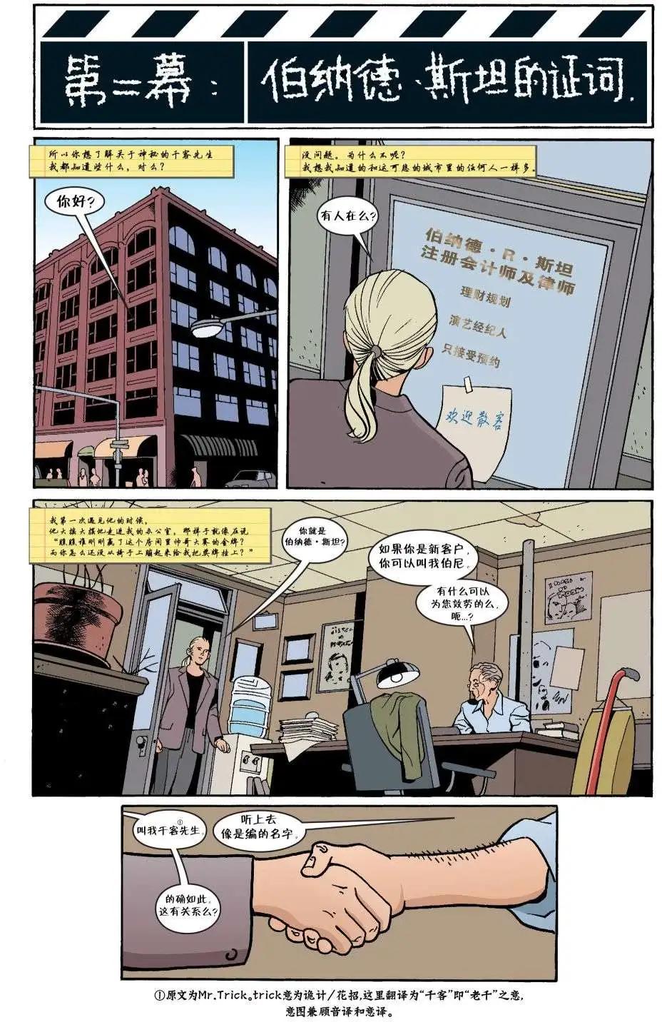 Fables - 第06冊(1/4) - 6