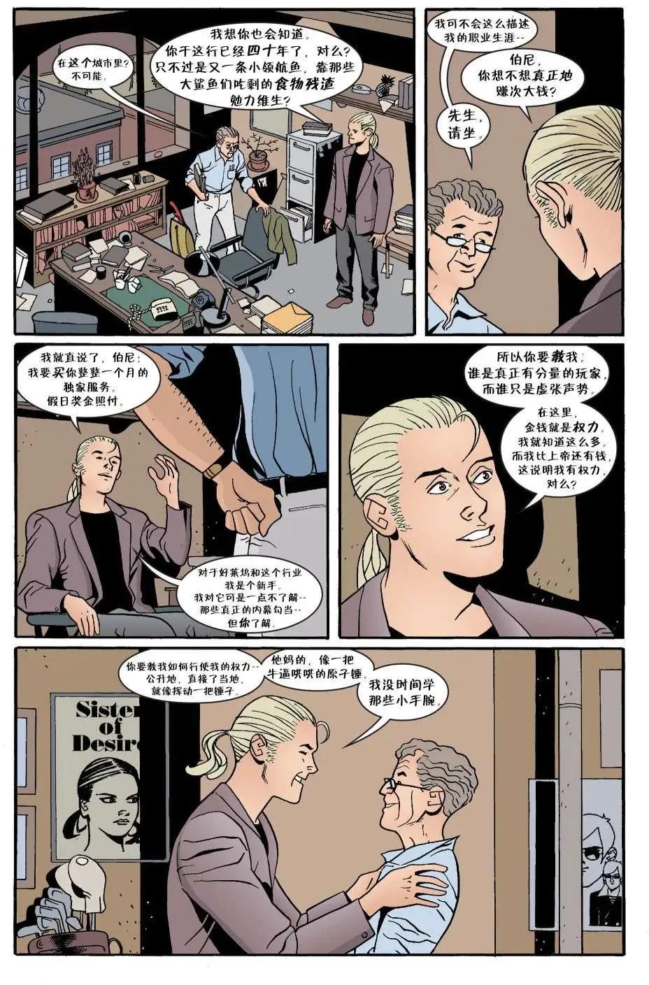 Fables - 第06冊(1/4) - 7