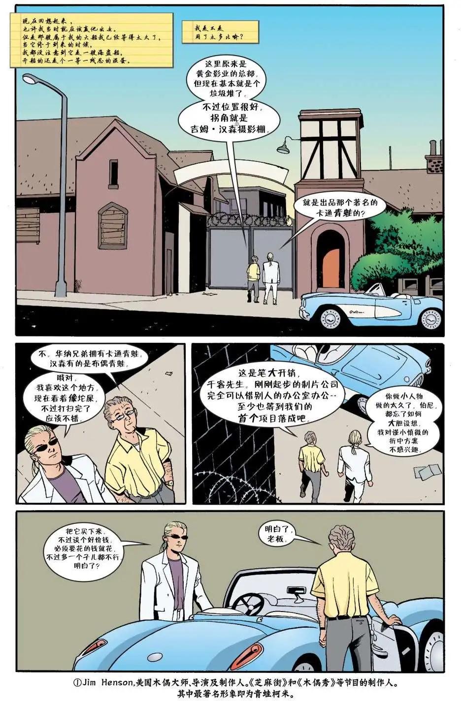 Fables - 第06冊(1/4) - 8