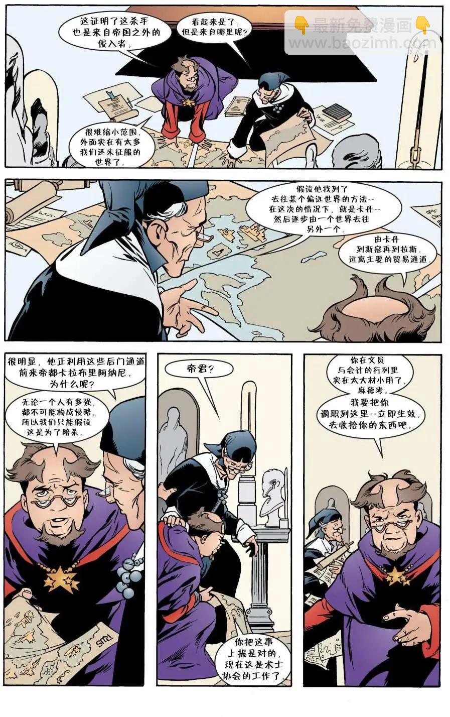 Fables - 第06册(2/4) - 2