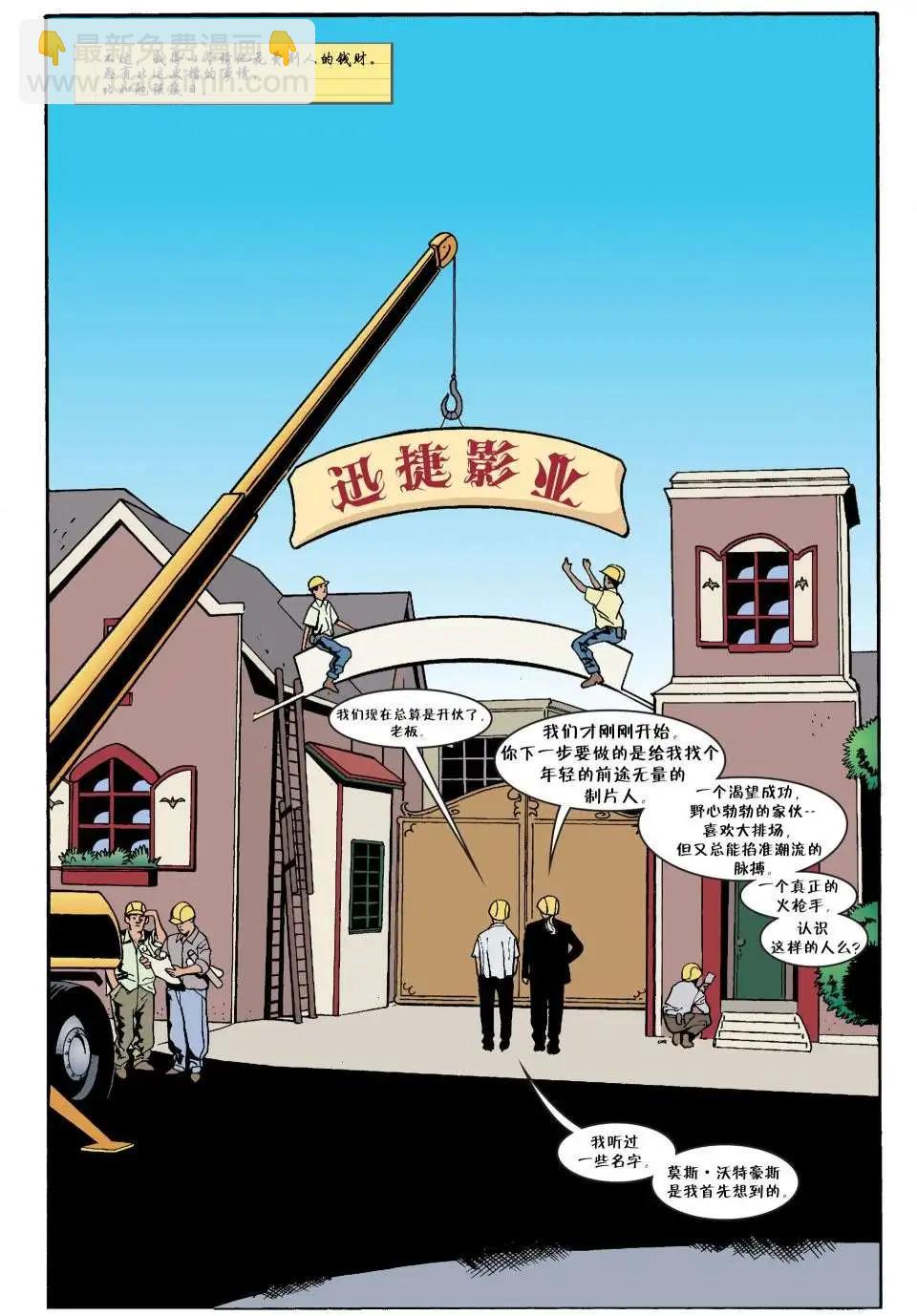 Fables - 第06冊(1/4) - 1