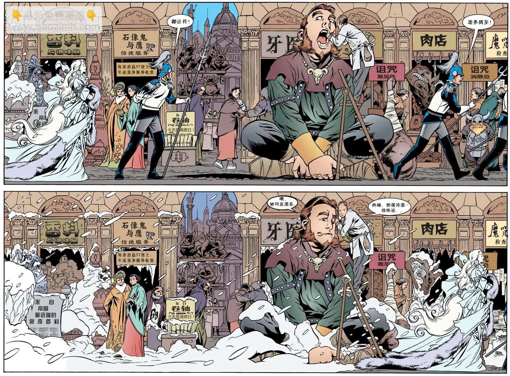 Fables - 第06册(2/4) - 3