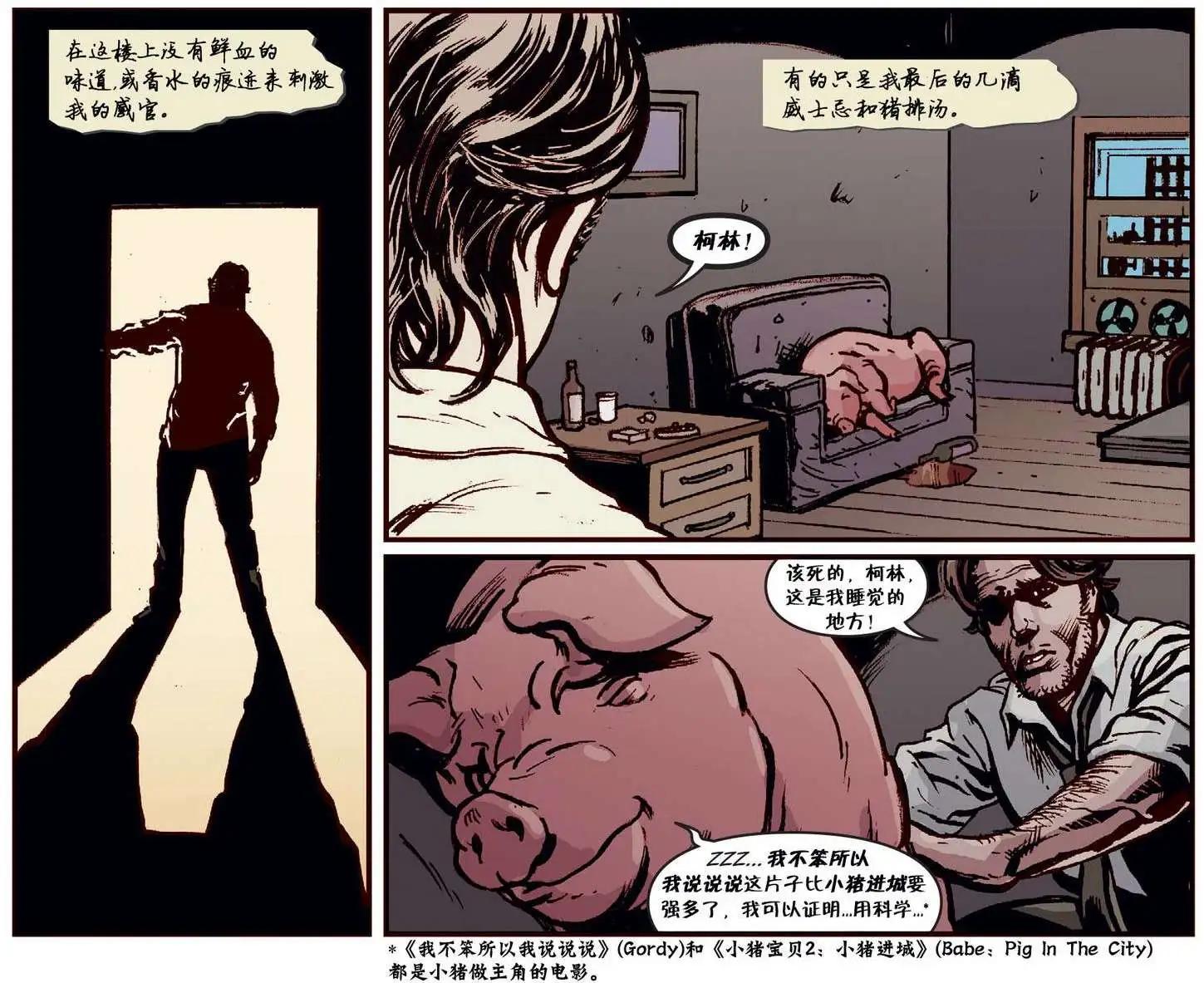Fables - 我們身邊的狼04 - 1