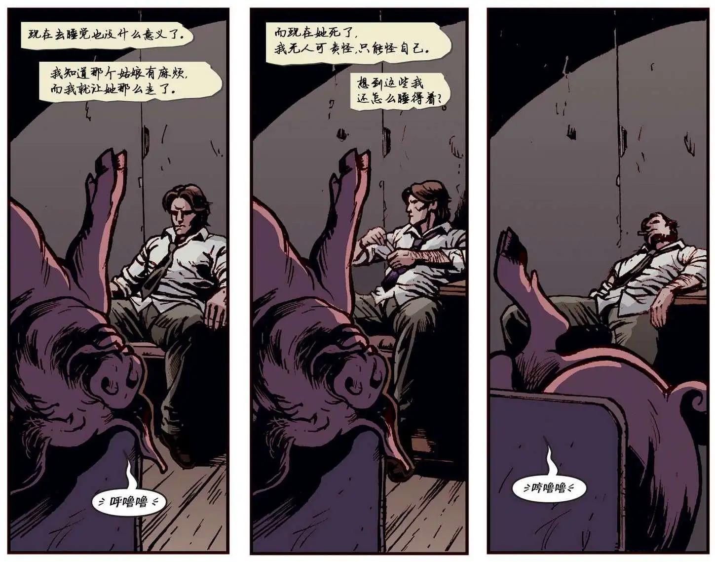 Fables - 我們身邊的狼04 - 2