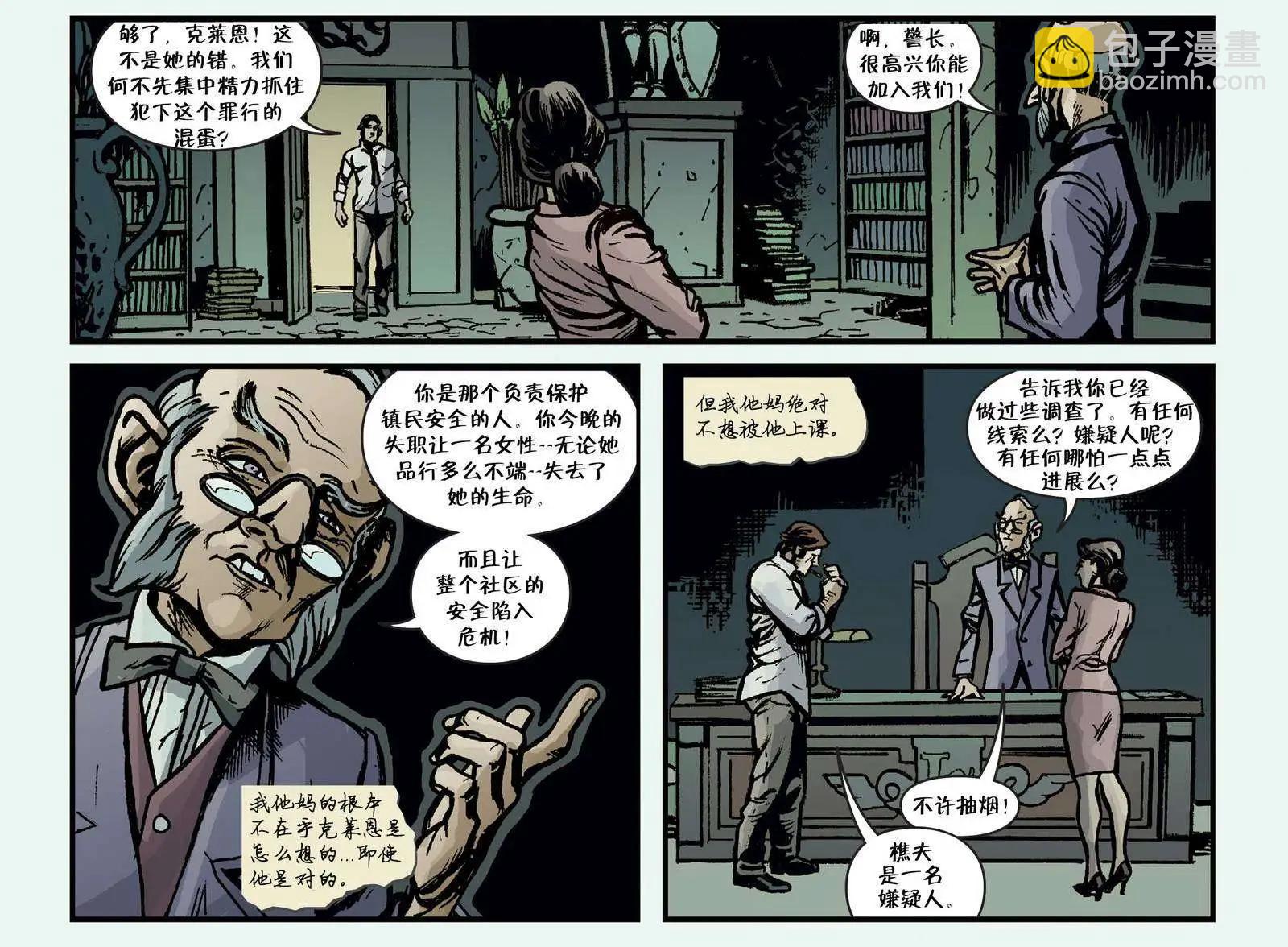 Fables - 我們身邊的狼04 - 3