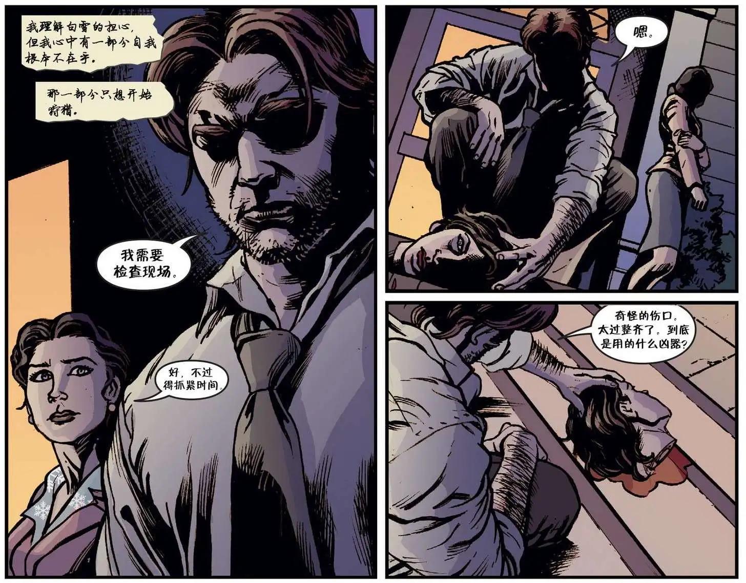 Fables - 我們身邊的狼04 - 5