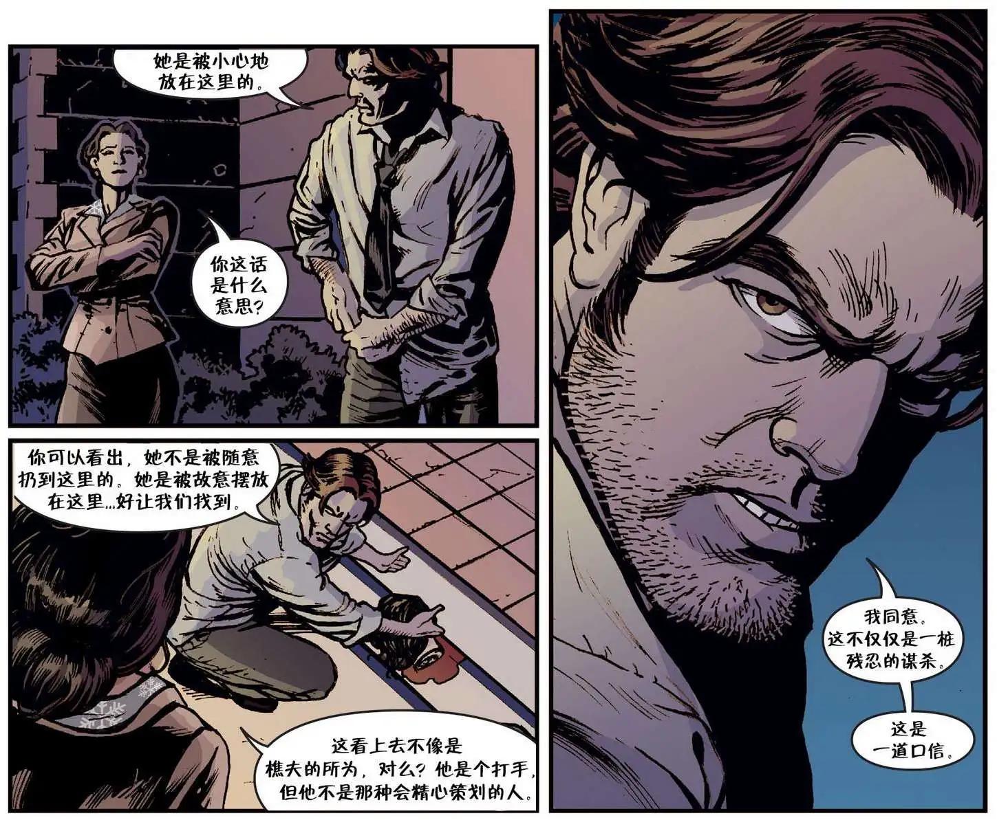 Fables - 我們身邊的狼04 - 2