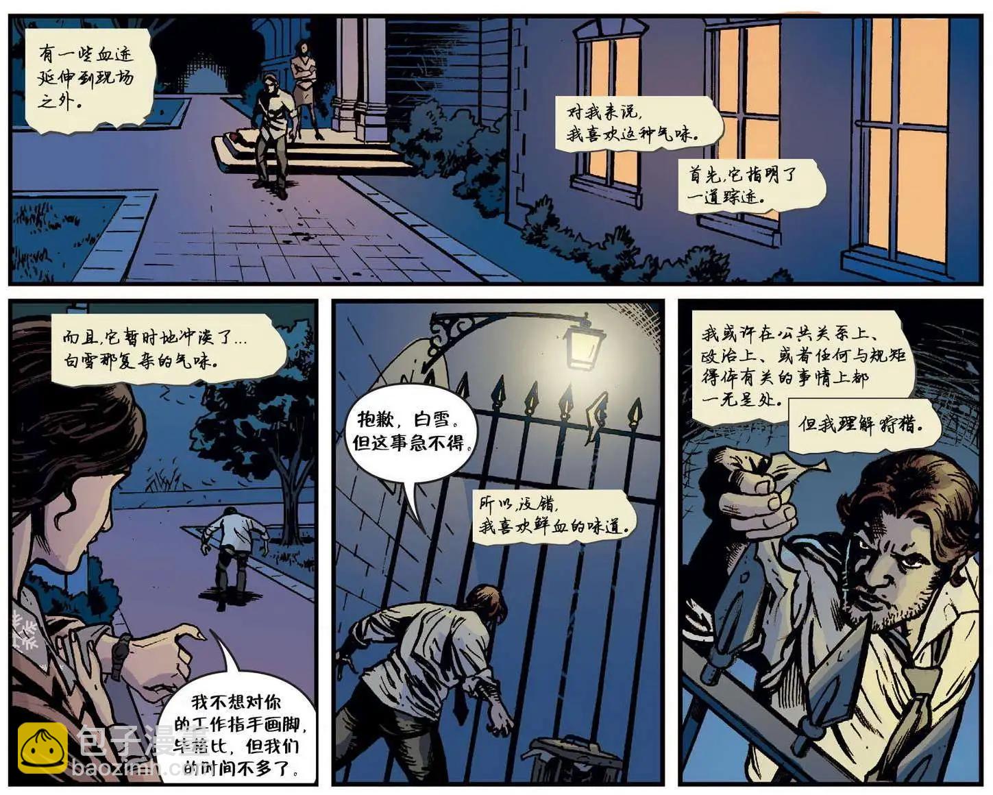Fables - 我們身邊的狼04 - 3