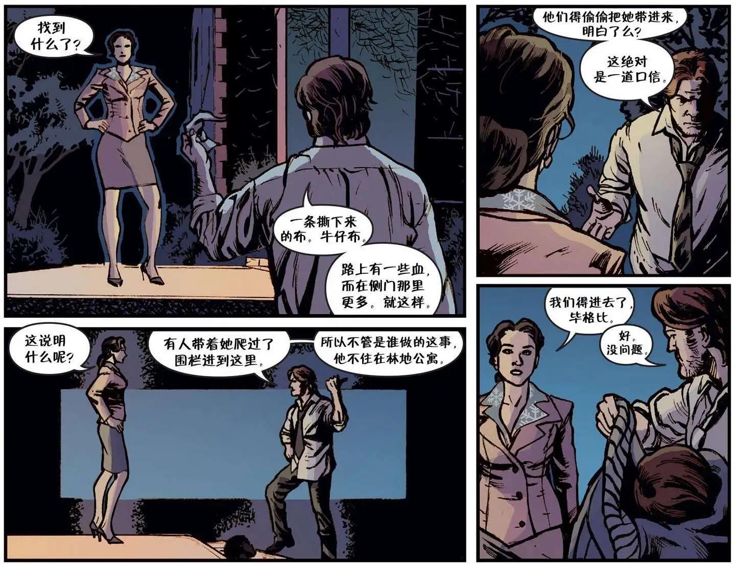 Fables - 我們身邊的狼04 - 4
