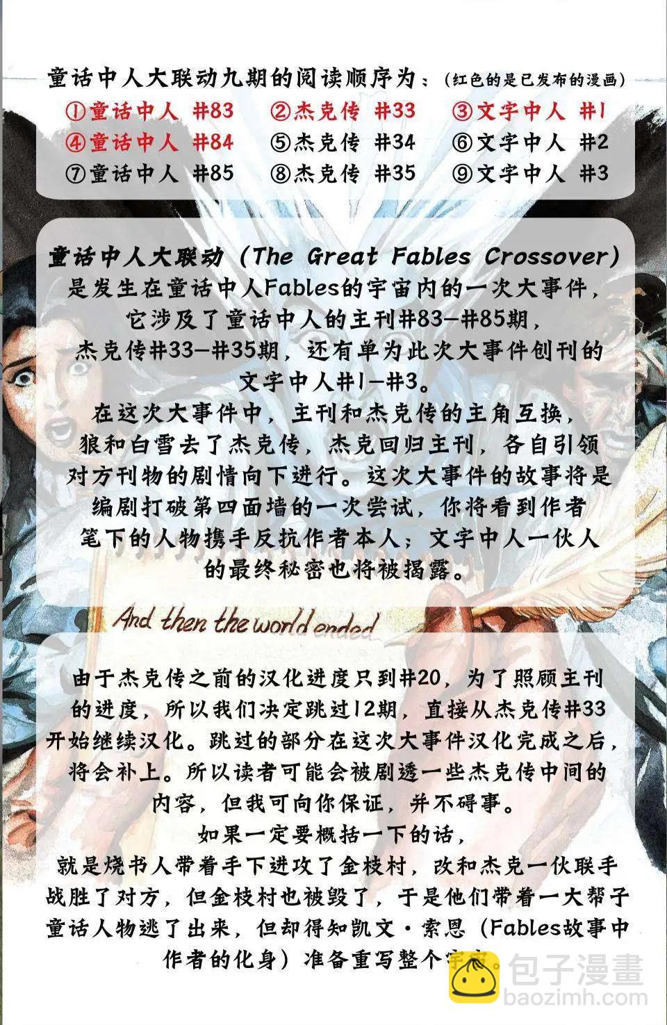 Fables - 第84卷 - 4