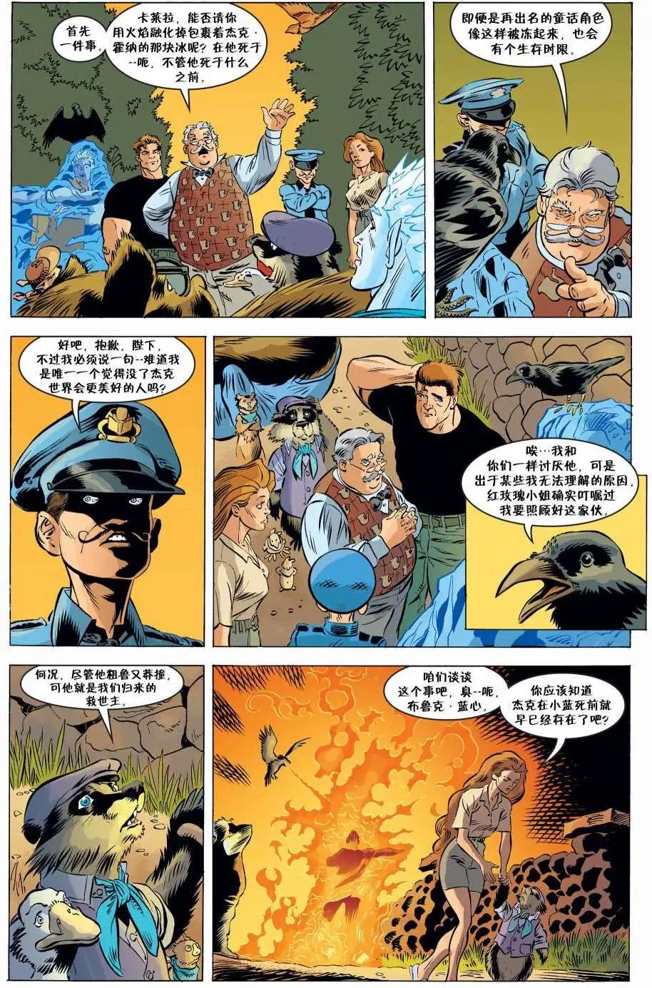 Fables - 第85卷 - 5