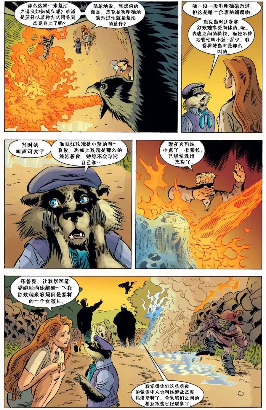 Fables - 第85卷 - 1