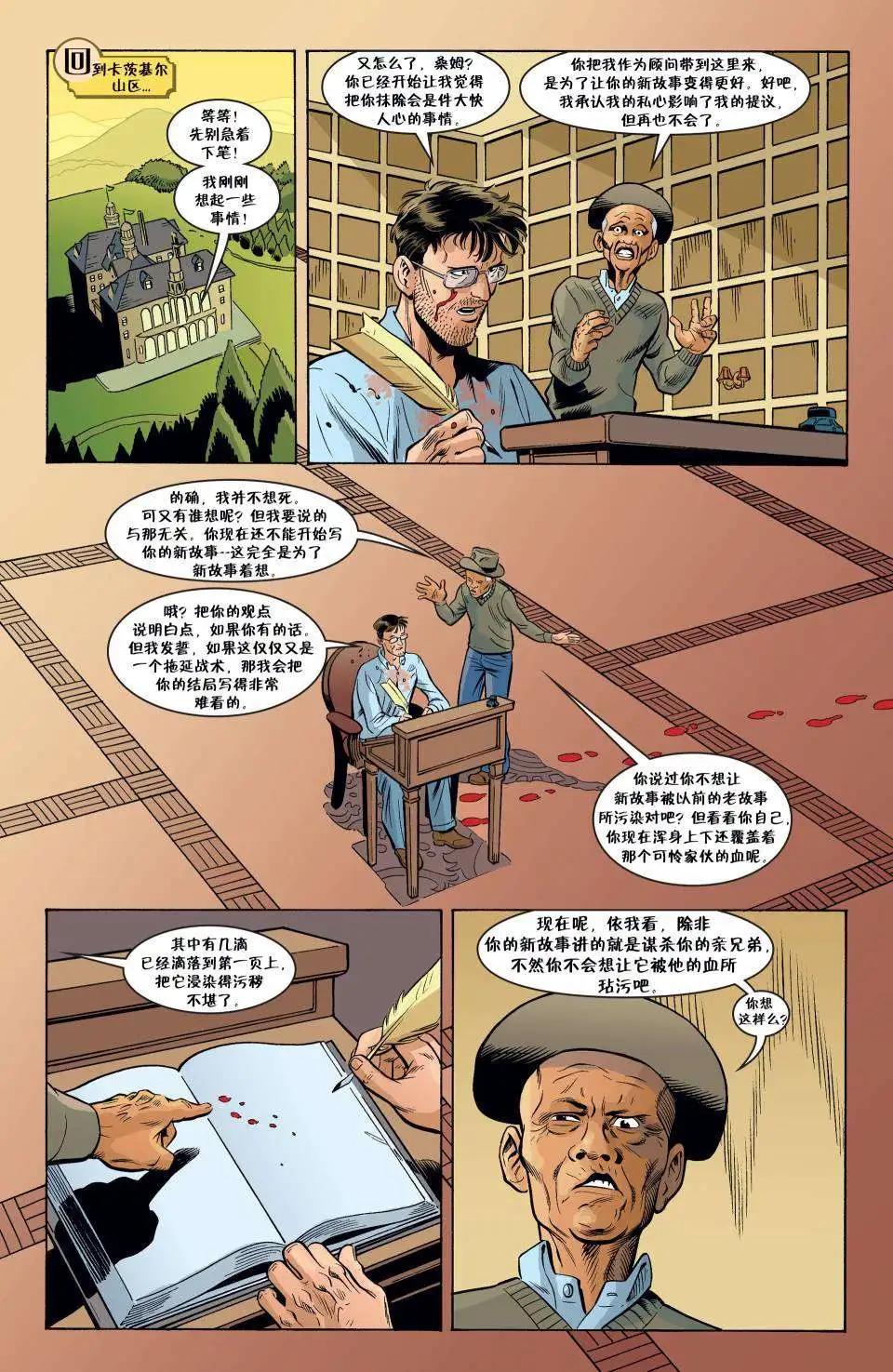 Fables - 第85卷 - 2