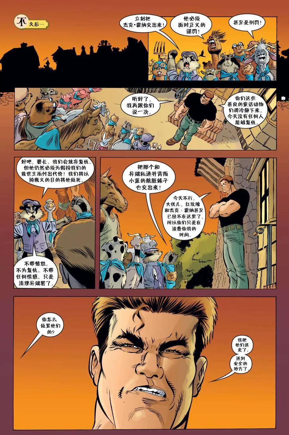 Fables - 第85卷 - 4