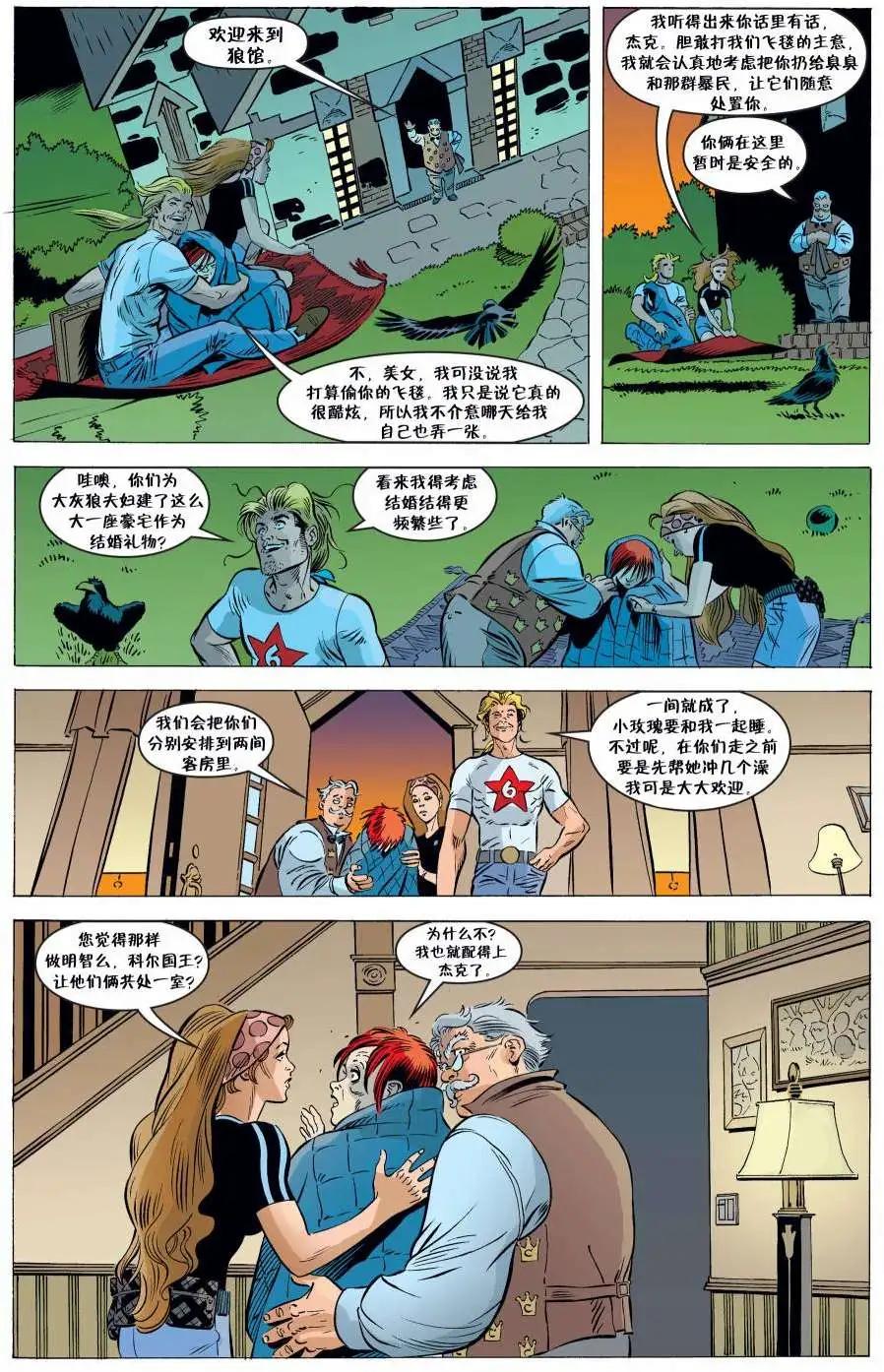 Fables - 第85卷 - 5