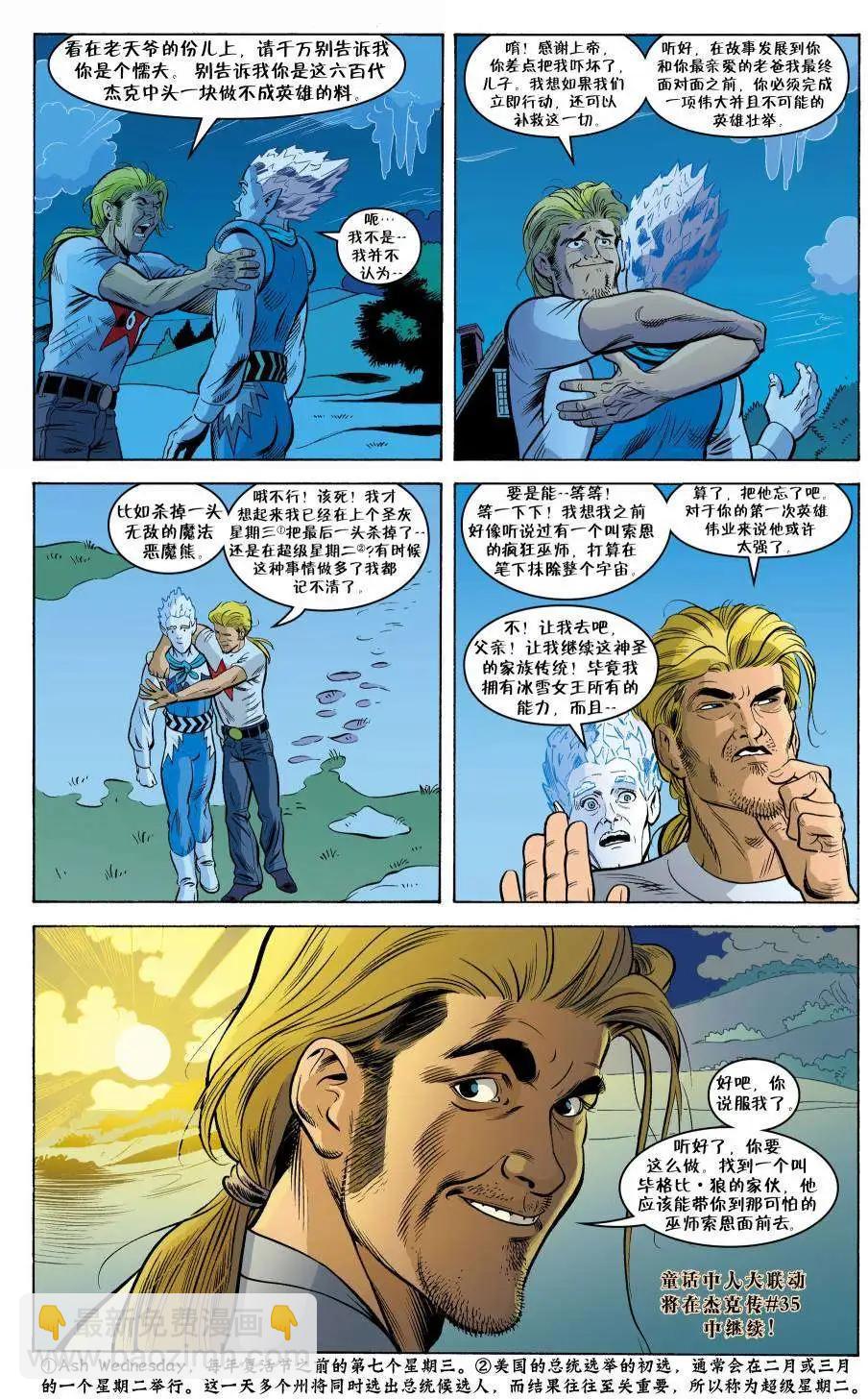 Fables - 第85卷 - 2