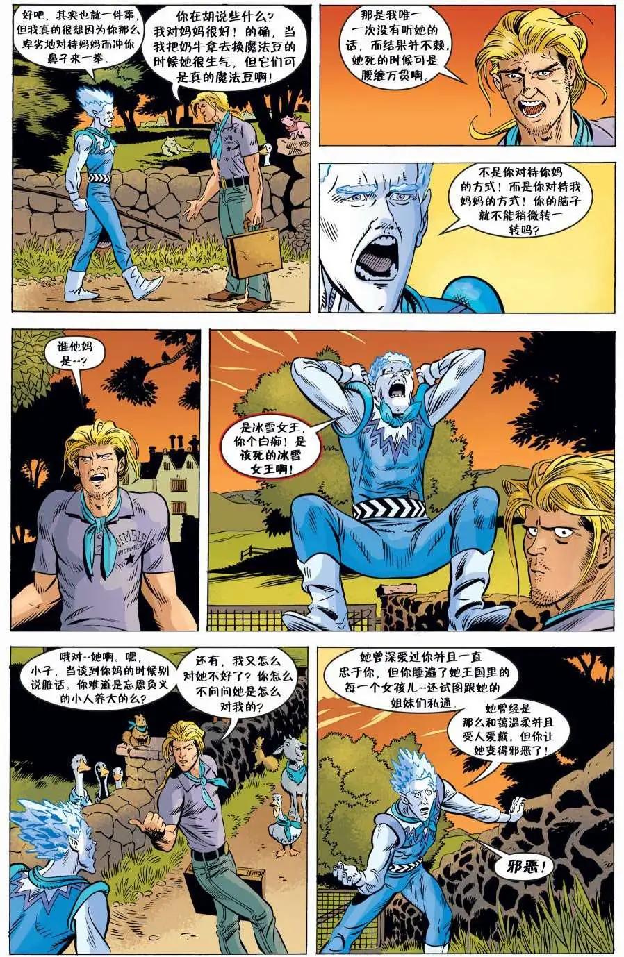 Fables - 第85卷 - 5