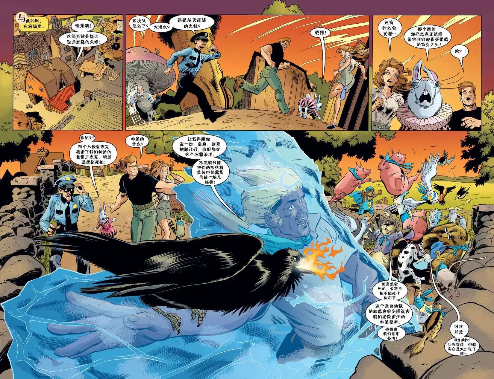 Fables - 第85卷 - 2