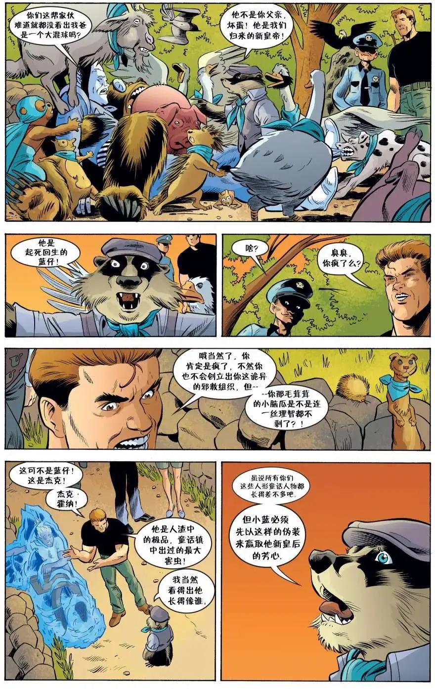 Fables - 第85卷 - 3