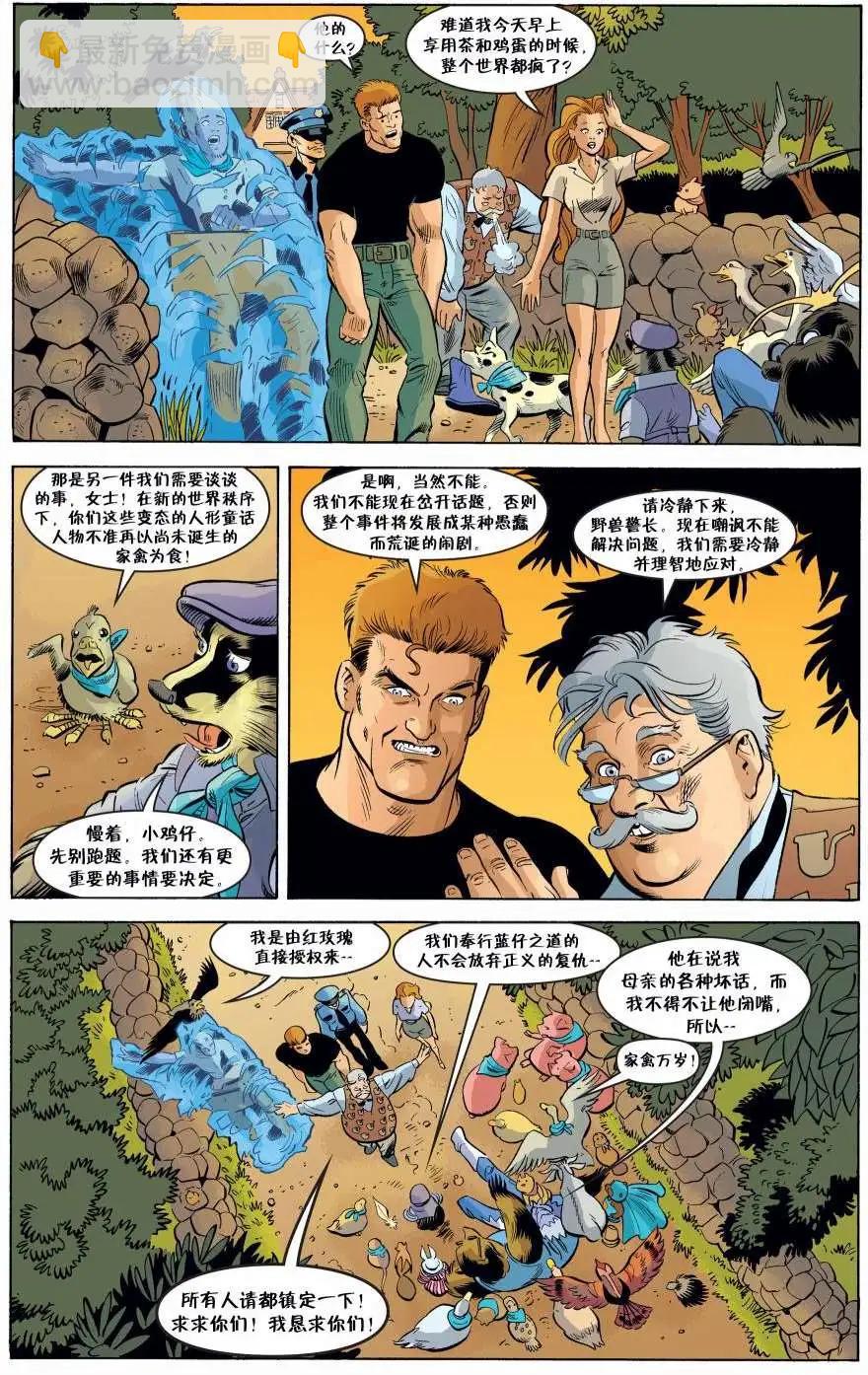 Fables - 第85卷 - 4