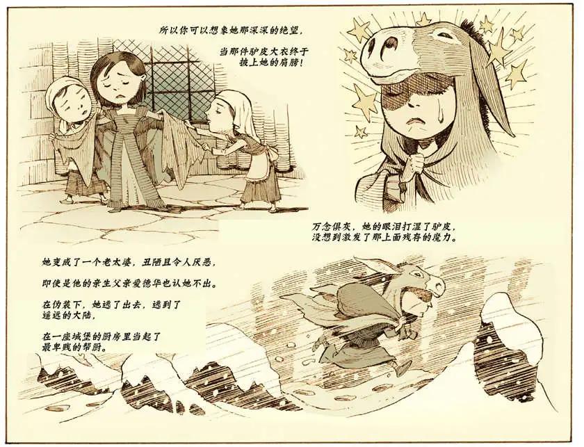 Fables - 我們身邊的狼05 - 2