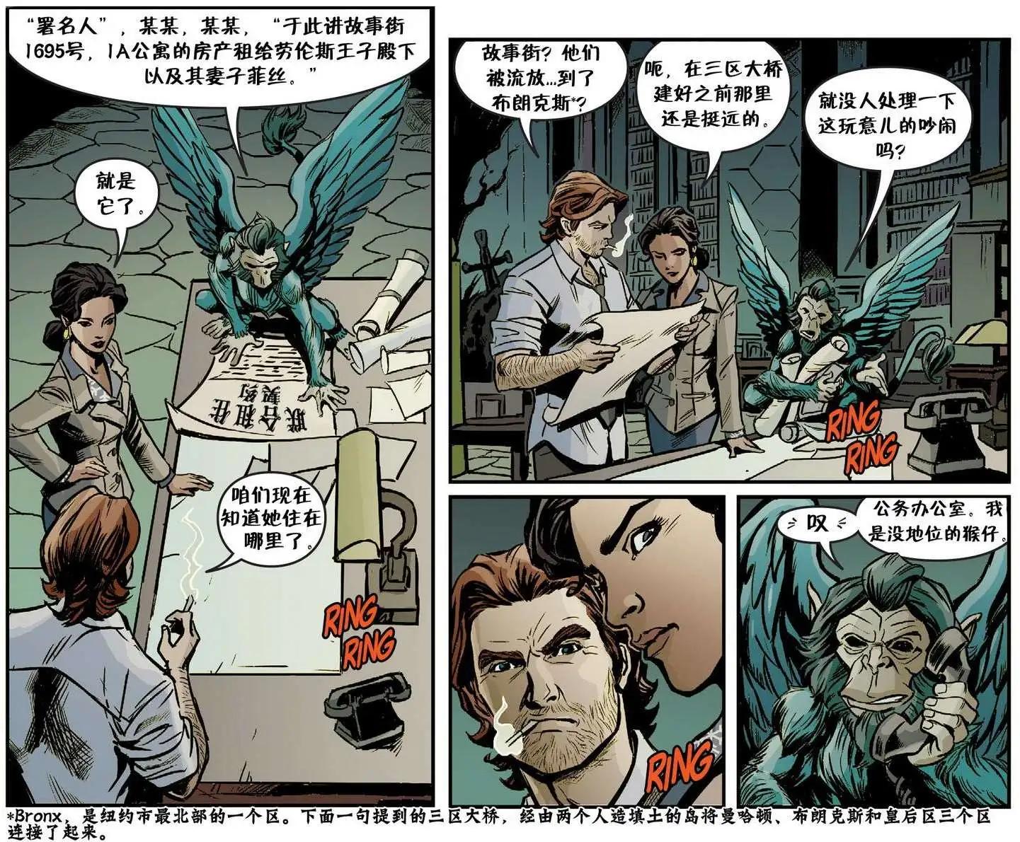 Fables - 我們身邊的狼06 - 5