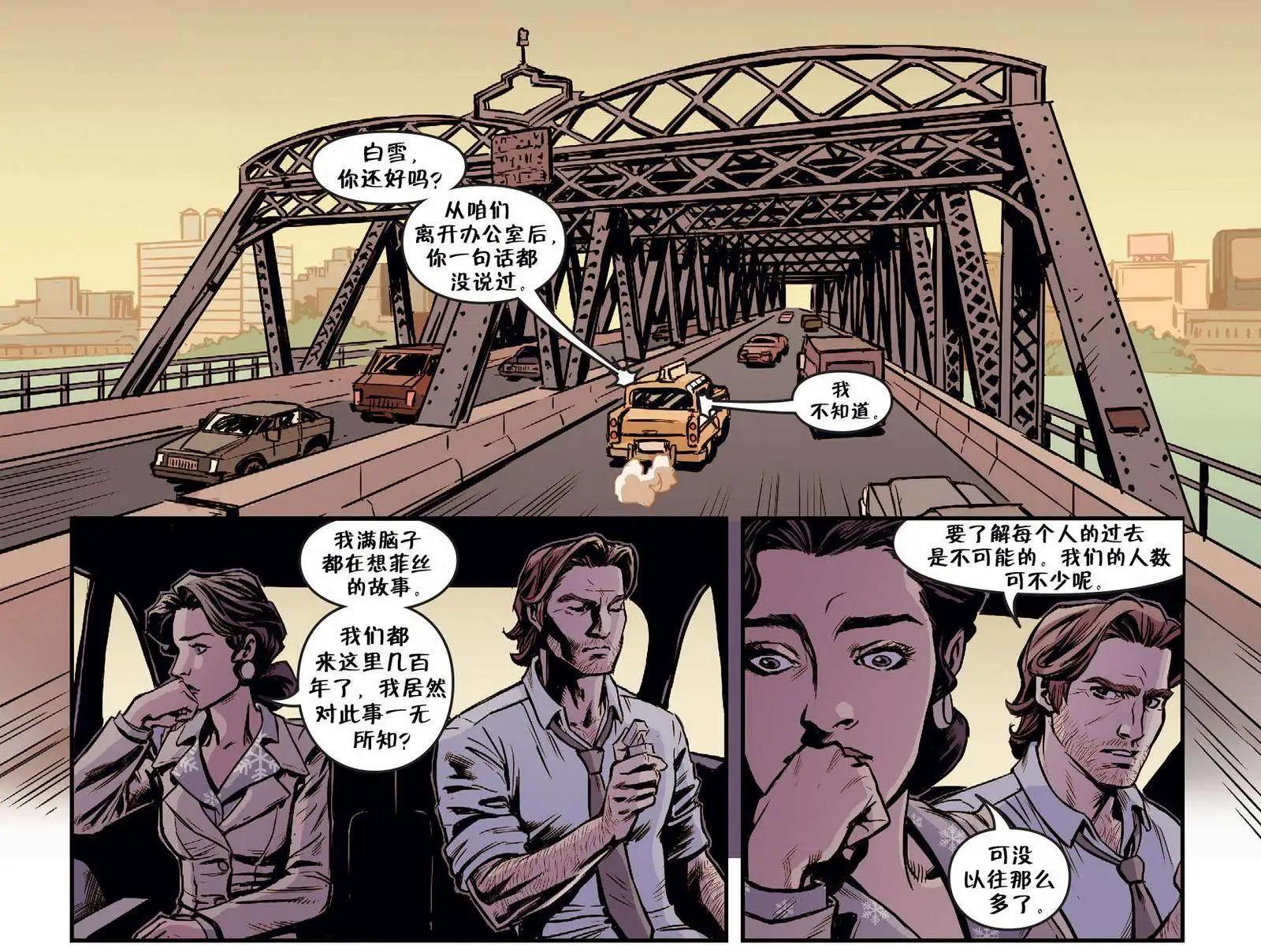 Fables - 我們身邊的狼06 - 3