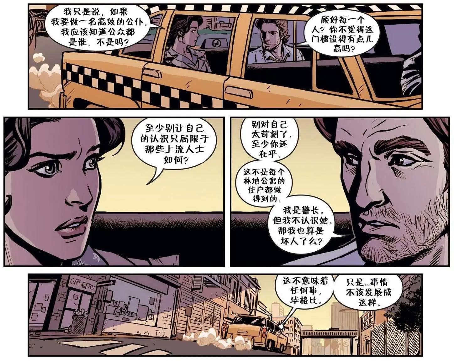Fables - 我們身邊的狼06 - 4