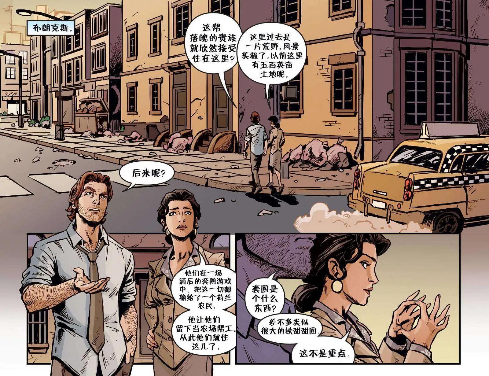 Fables - 我們身邊的狼06 - 5