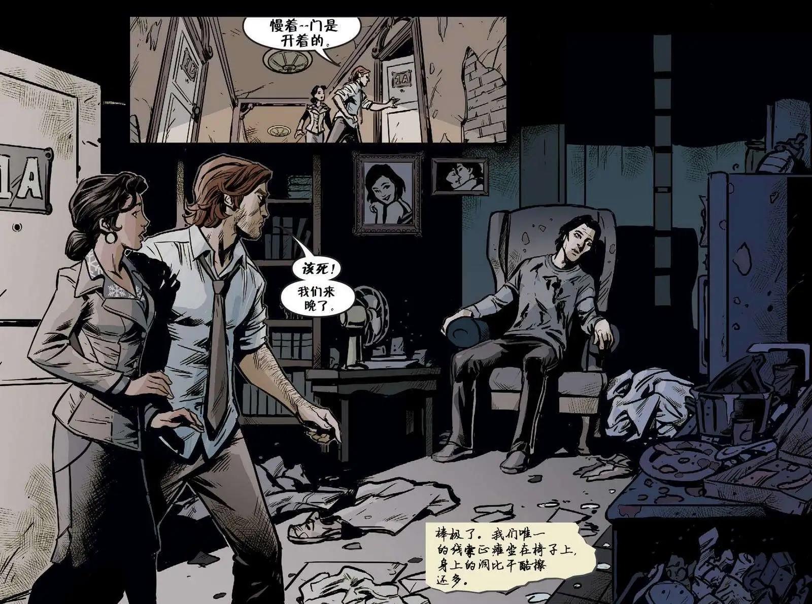 Fables - 我們身邊的狼06 - 2