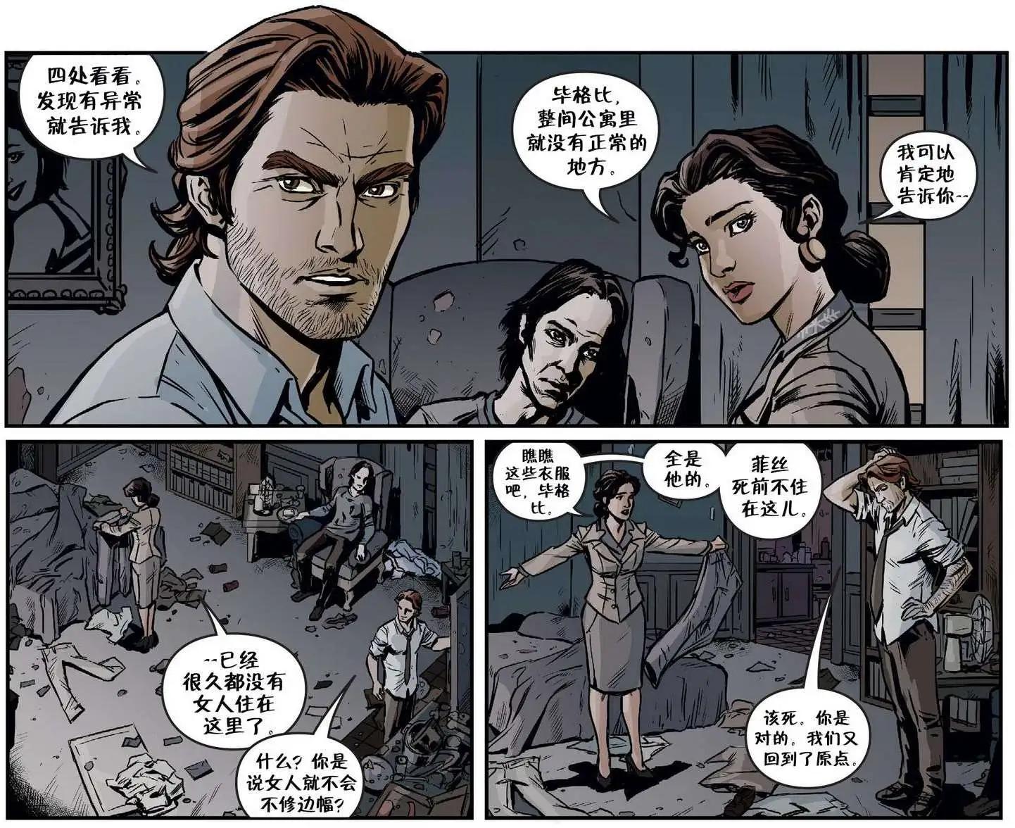 Fables - 我們身邊的狼06 - 4