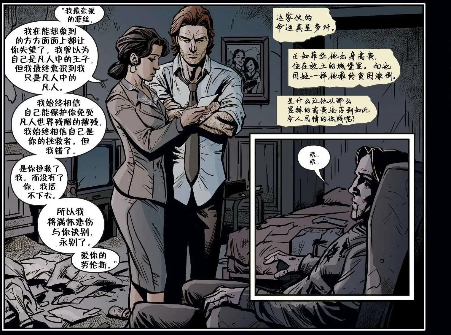 Fables - 我們身邊的狼06 - 1