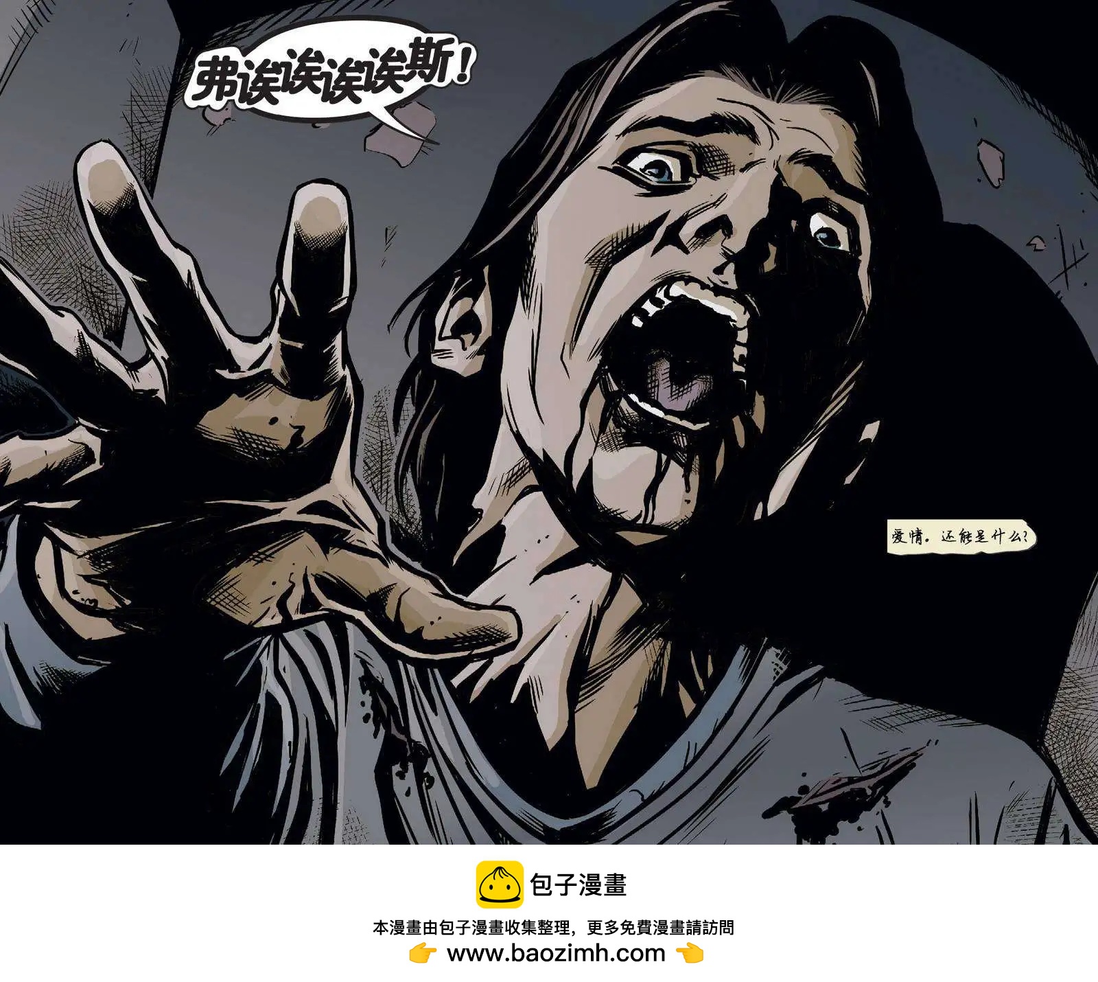 Fables - 我們身邊的狼06 - 2