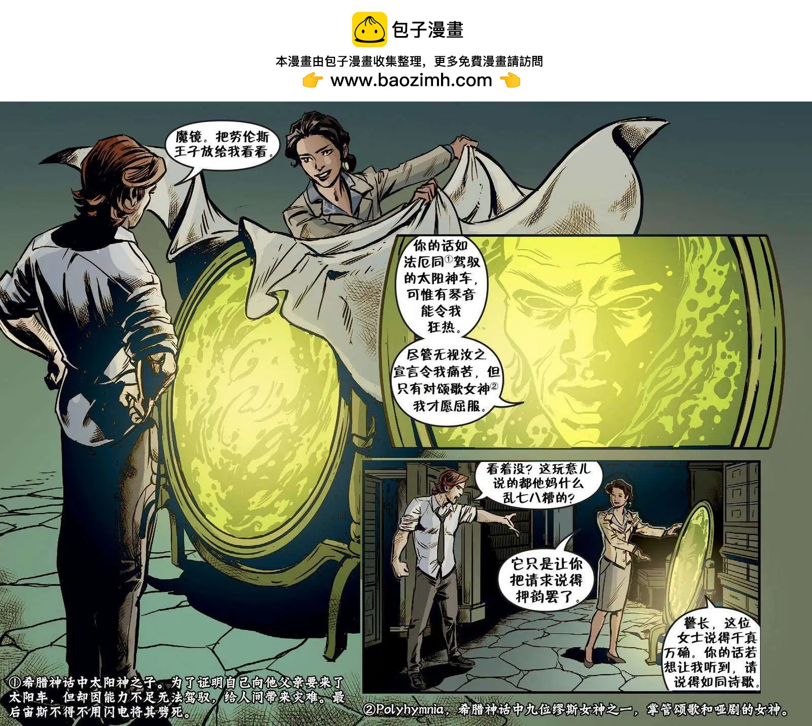 Fables - 我們身邊的狼06 - 1
