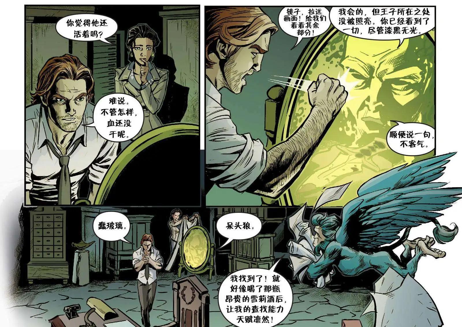 Fables - 我們身邊的狼06 - 4