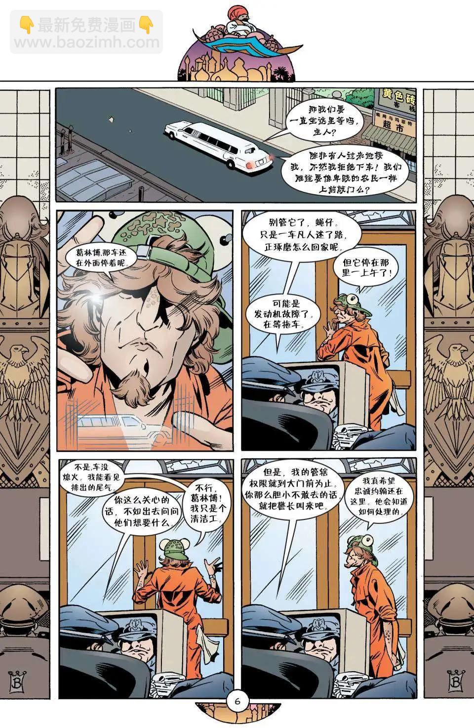 Fables - 第07冊(1/3) - 3