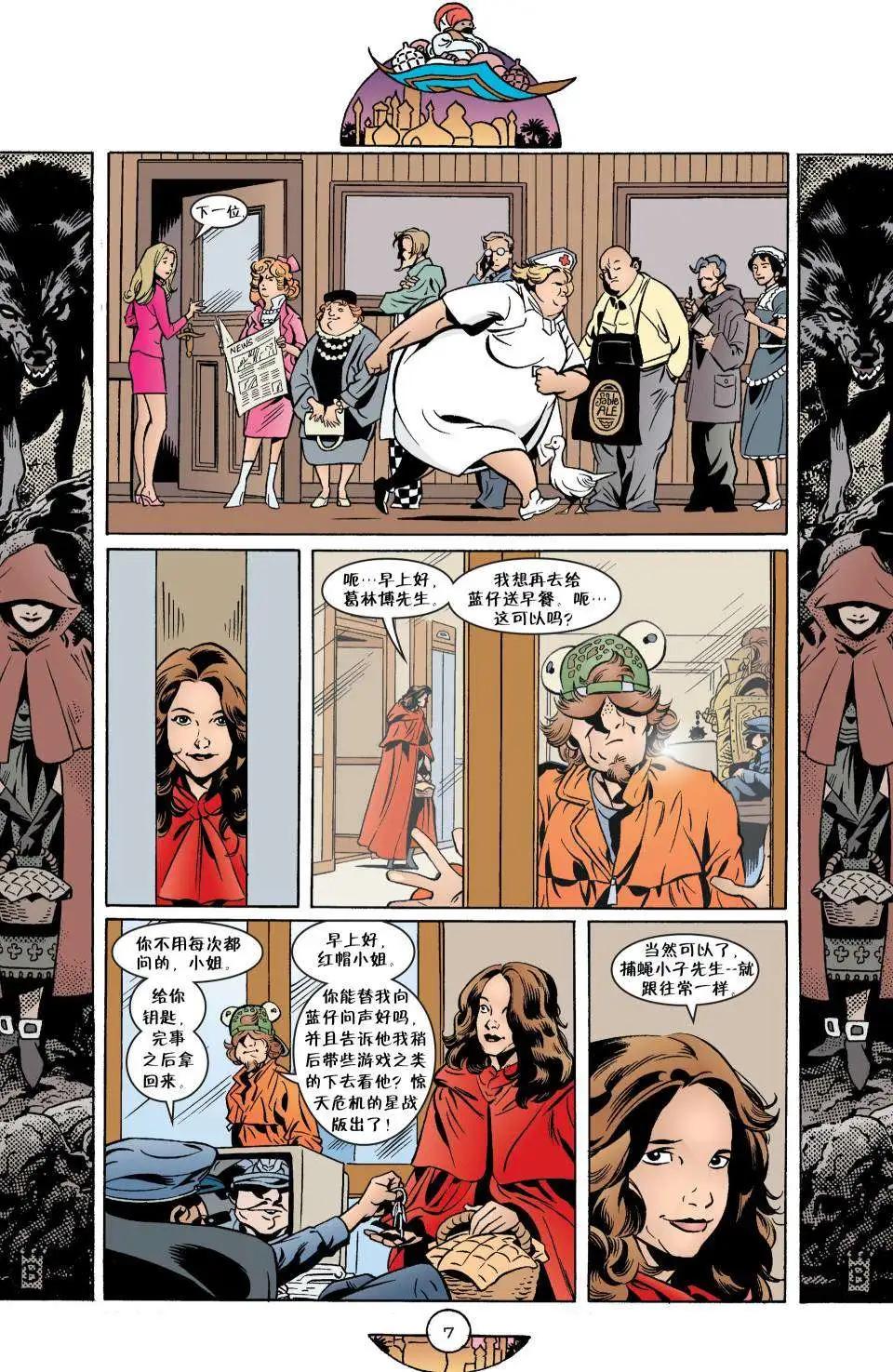Fables - 第07冊(1/3) - 4