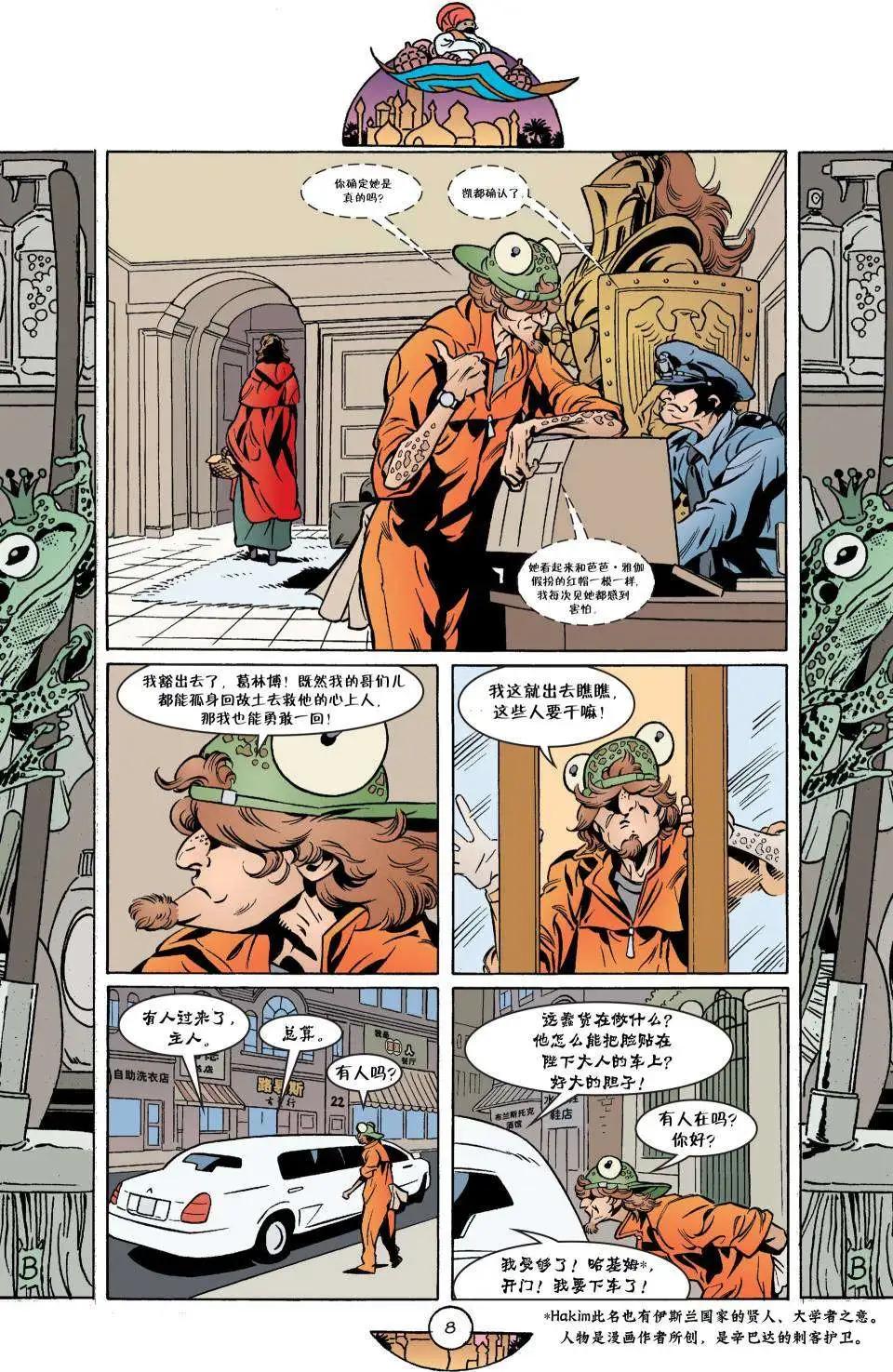 Fables - 第07冊(1/3) - 5