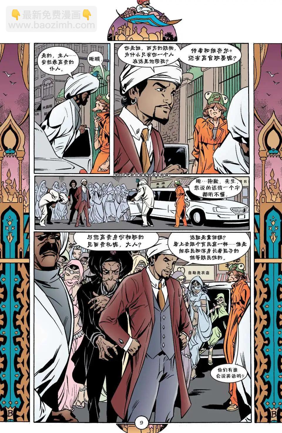 Fables - 第07冊(1/3) - 6