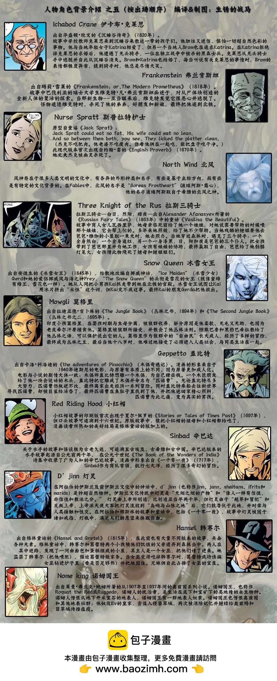 Fables - 第07冊(3/3) - 2