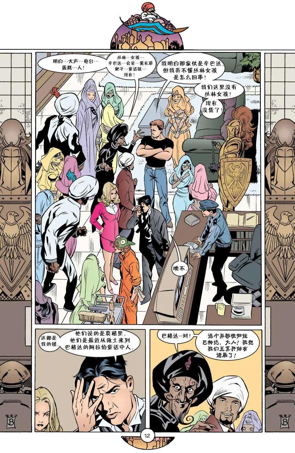 Fables - 第07冊(1/3) - 1