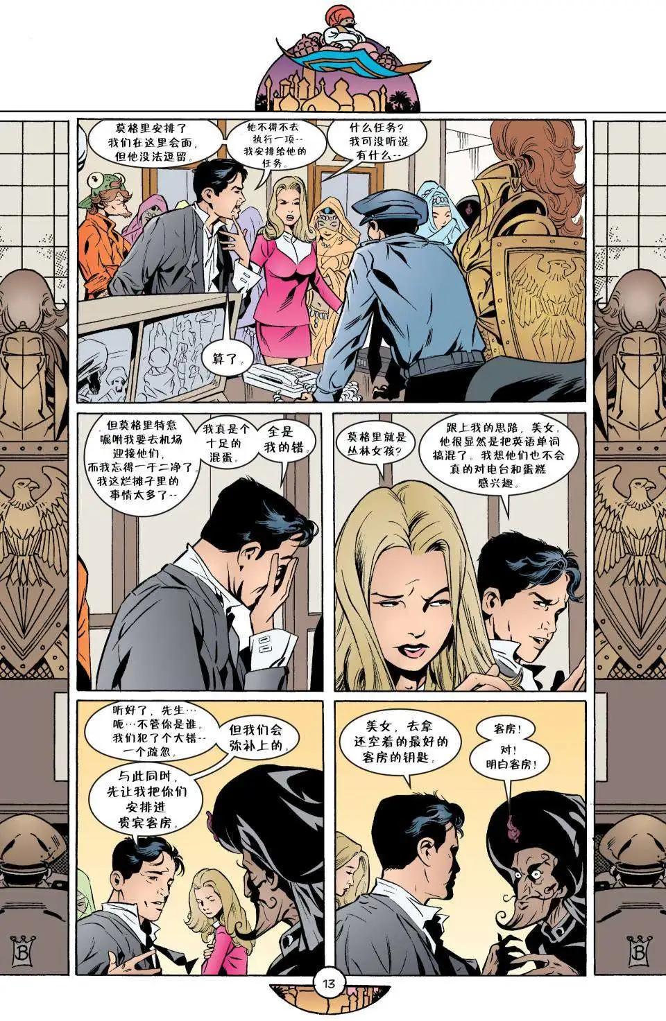 Fables - 第07冊(1/3) - 2