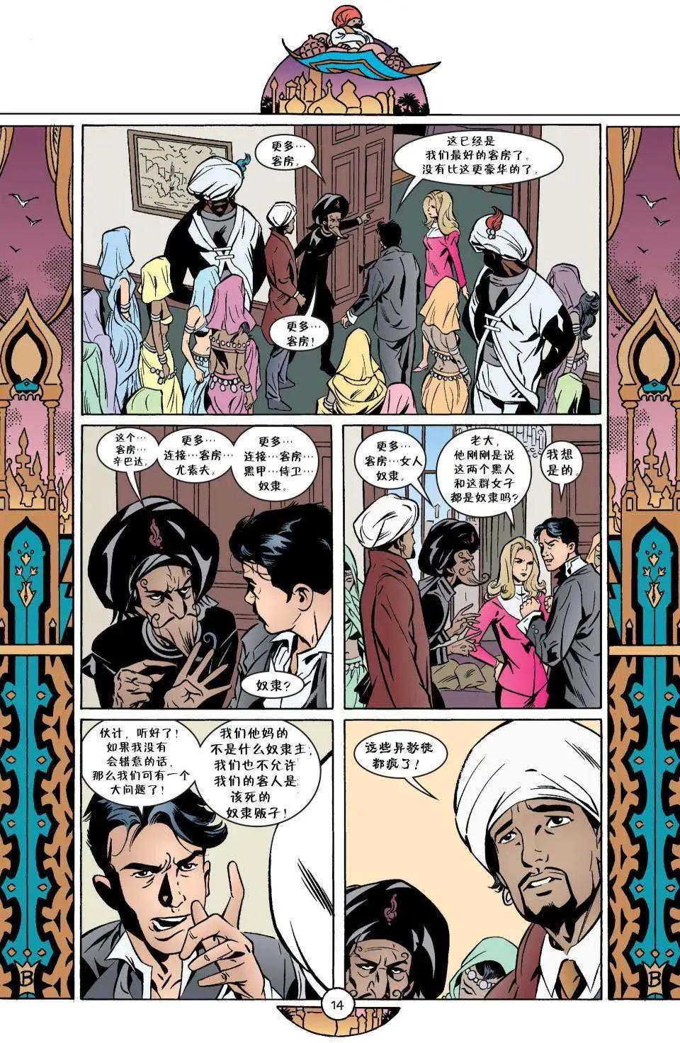 Fables - 第07冊(1/3) - 3