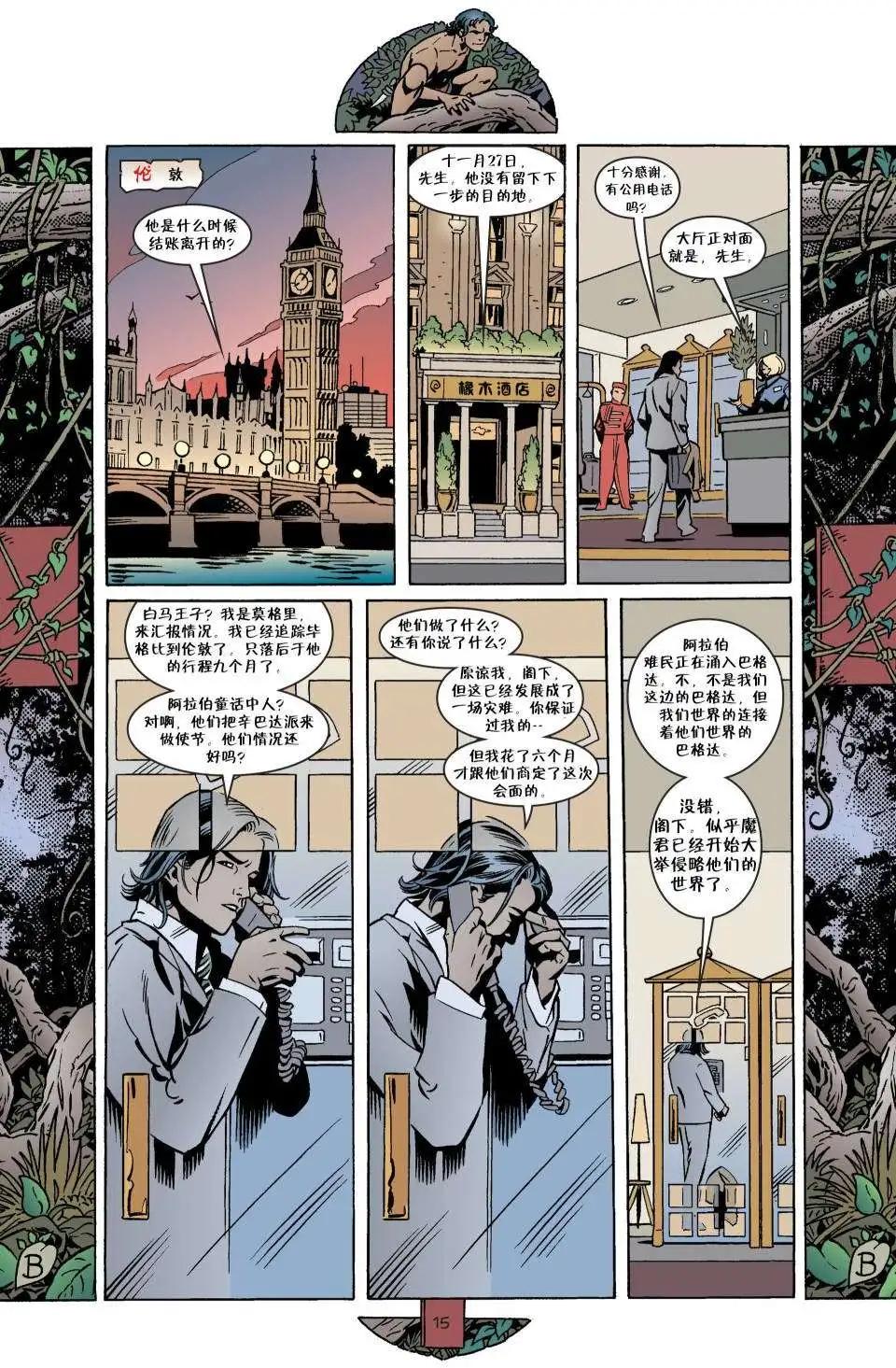 Fables - 第07冊(1/3) - 4