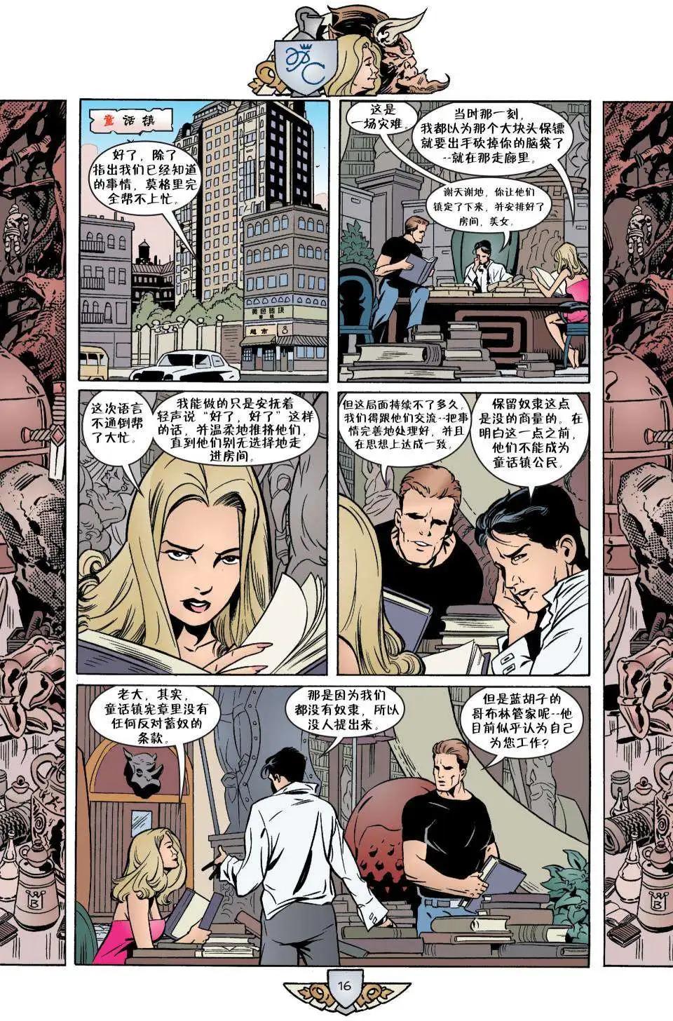 Fables - 第07冊(1/3) - 5